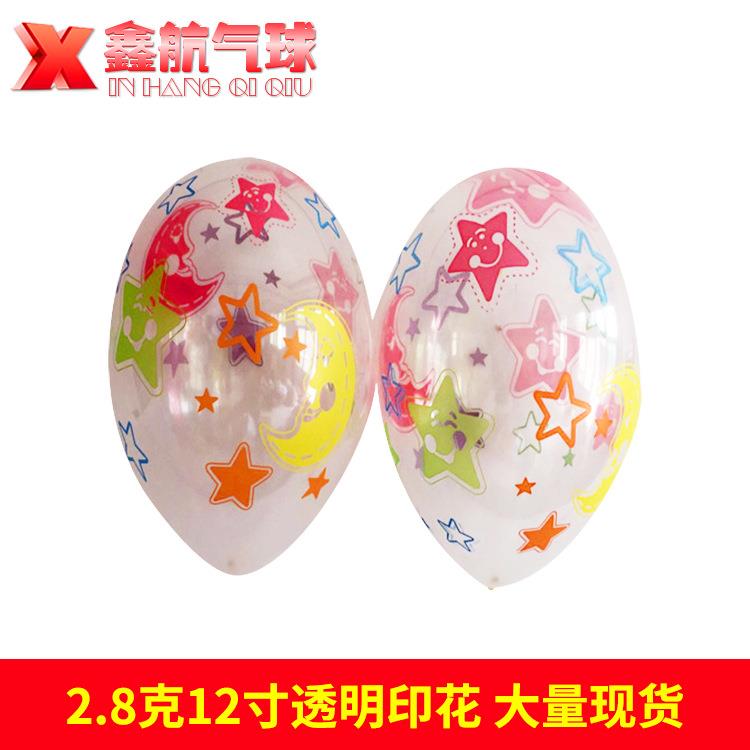 气球婚庆婚礼结婚装饰布置 2.5克加厚版透明月亮星星乳胶气球