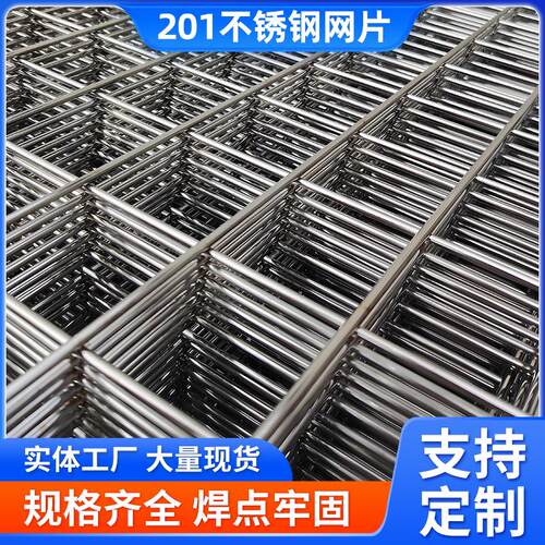 不锈钢网片201焊接网片加粗防护围栏网碰焊网格栅方孔鸟笼宠物笼