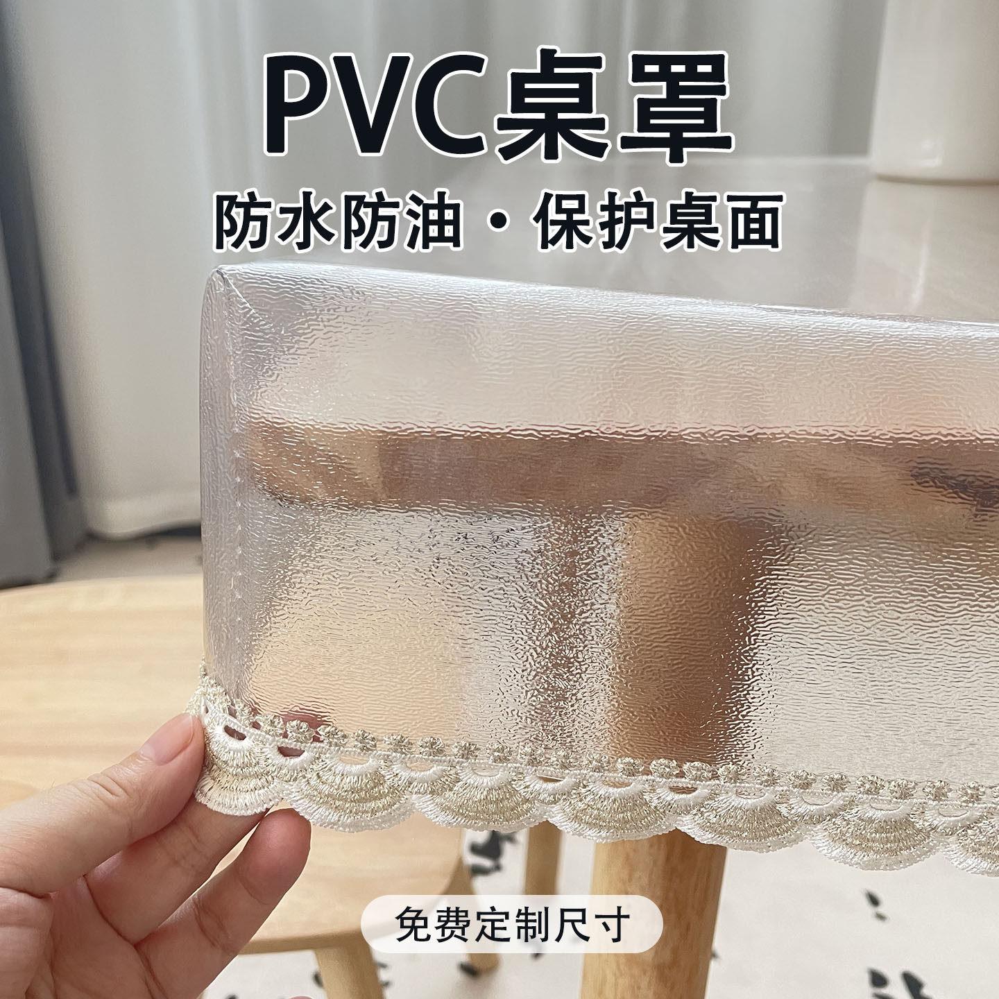 透明PVC桌罩餐桌垫防水防油垂边烤火罩隔热长方形茶几桌面保护垫图片