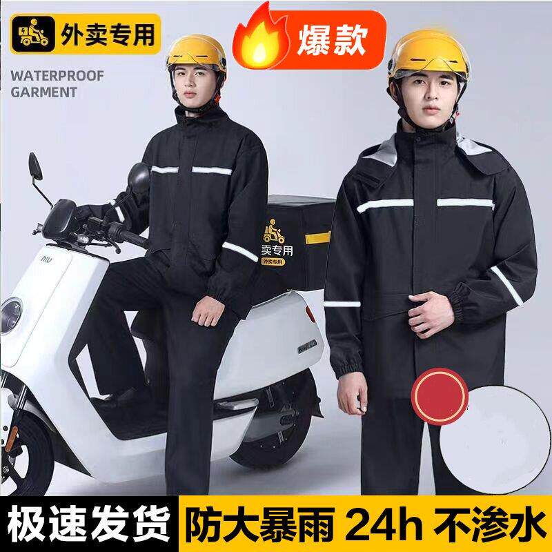 外卖骑手专用雨衣雨裤套装男防暴雨分体式女雨衣全身加厚全身一套