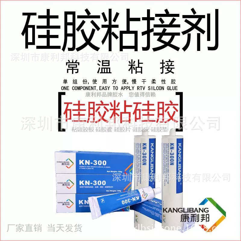 垫片专用硅胶胶水康利邦KN-300A食品级铝质瓶盖粘硅橡胶垫片胶水,工业油品/胶粘/化学/实验室用品,胶粘剂/胶水,淘宝优惠券,粉丝福利购,淘宝优惠卷