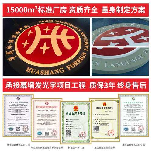 楼顶高空不锈钢发光字大型logo灯箱大厦外墙广告牌制作厂家夜光