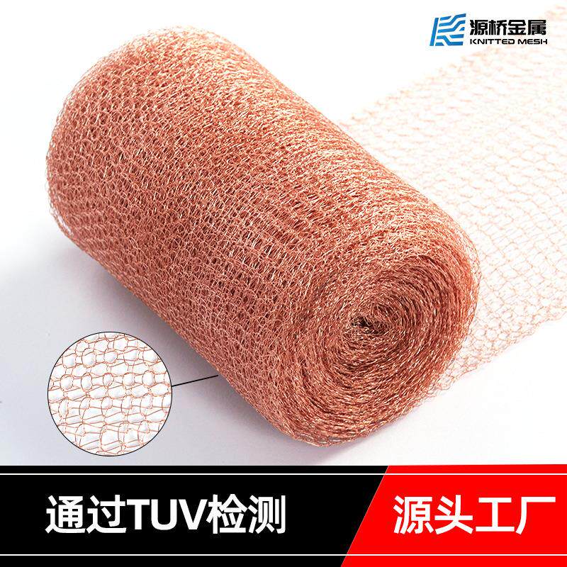 跨境12.7cm*6m蜗牛铜网 电磁屏蔽网防虫鼠铜丝网紫铜网气液过滤网