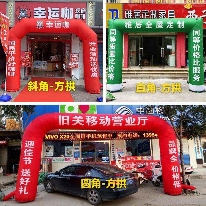 小型正方形充气门店开 业活动拱门定制庆典彩虹门气球方拱气模门