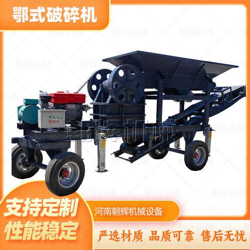 鄂式建筑拆迁垃圾粉碎机 混凝土砖块青石碎石机 可移动式制砂机