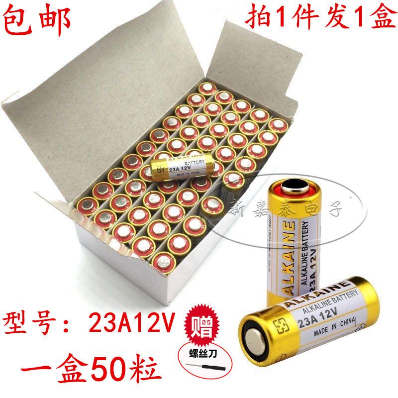 包邮50节一盒 12V23A电池碱性L1028 23A12V 门铃卷帘门灯遥控器