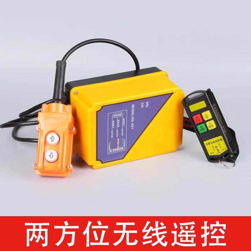 电动吊车无线 线遥控器220v380vCD葫芦遥控行车开 关
