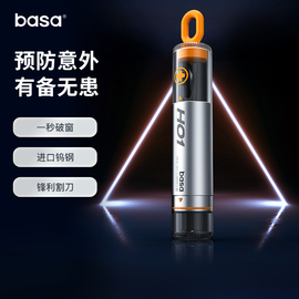 basa汽车破窗器车载救生锤，应急车窗玻璃，神器车用多功能逃生安全锤