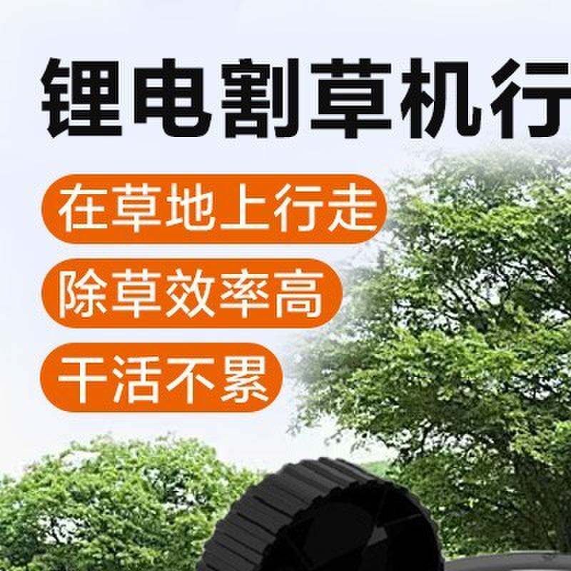 割草机配件行走轮打草机通用草坪修剪平行轮子电动除草机滚轮