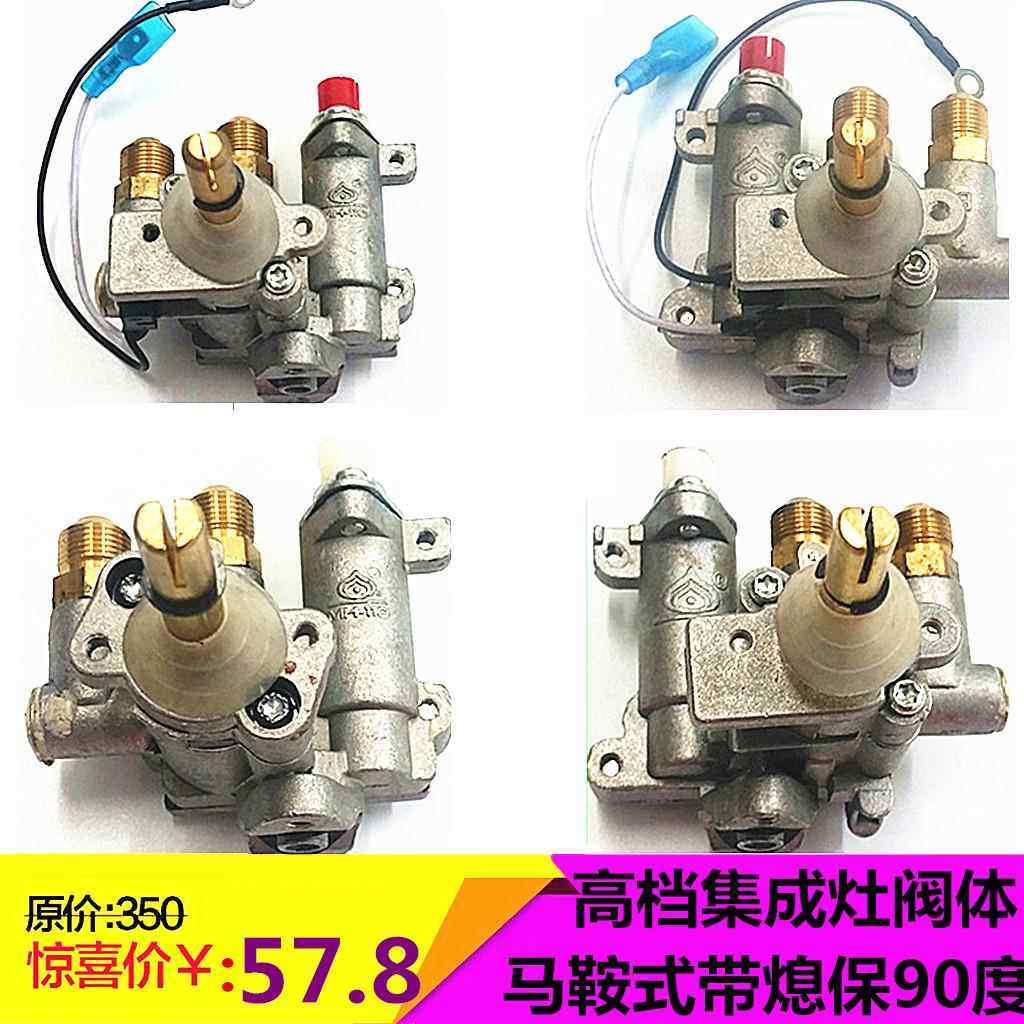 燃气灶配件集成灶点火开关阀体总成带熄保喇叭口热耦打火开关铜嘴,大家电,烟机灶具配件,淘宝优惠券,粉丝福利购,淘宝优惠卷