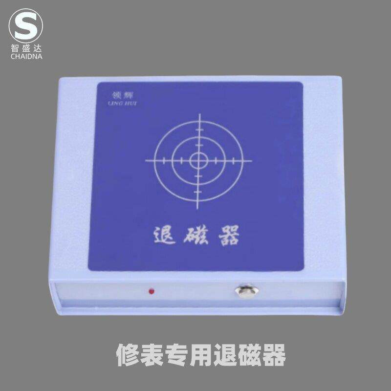 修表工具手表消磁器套装调表专用退磁仪手表去磁器机械手表退磁器