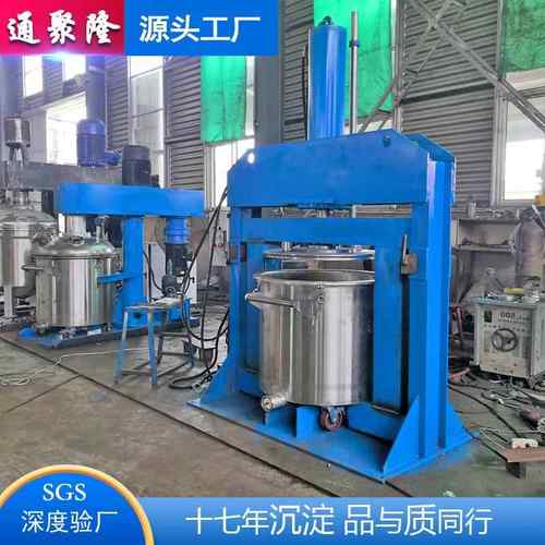 同心双轴搅拌机三轴液压分散机树脂胶水膏体高低速真空分散机