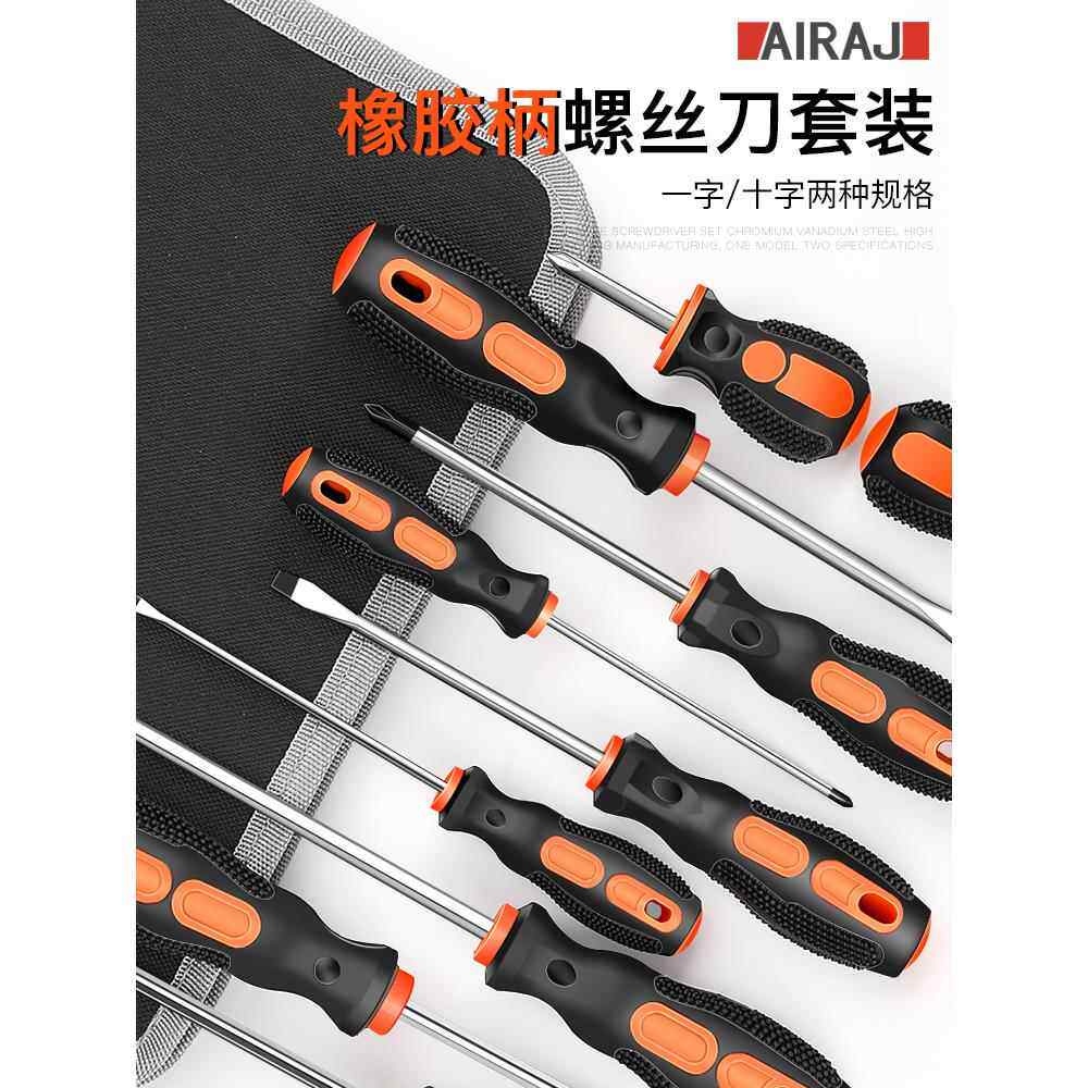 螺丝刀德国精工组合套装强磁工具大全小型号十字螺丝批大号高硬度
