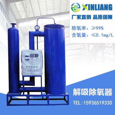 厂家直销解吸除氧器 常温除氧过滤器 锅炉辅机过滤器