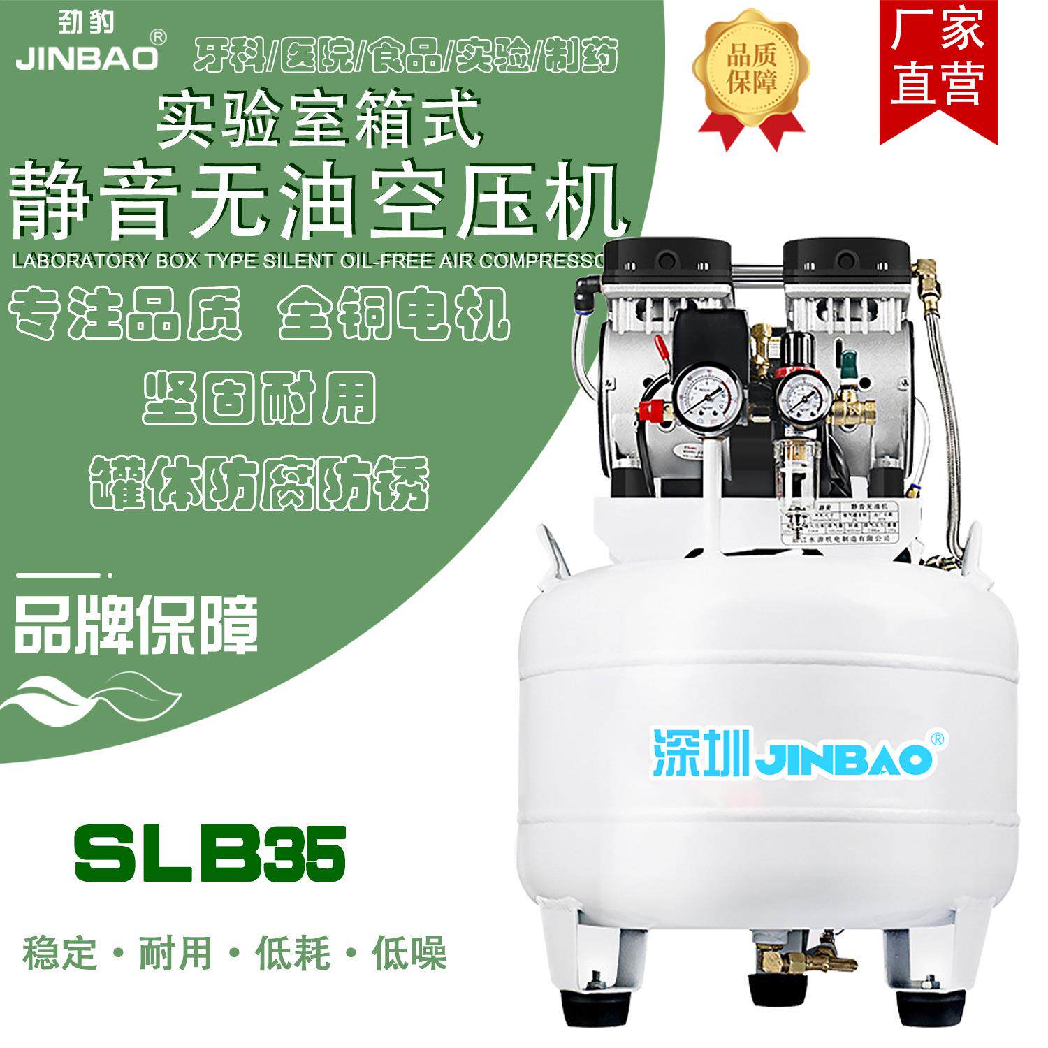 实验室空压机现货无油气泵超静音小型SLB35固定活塞式空气压缩机