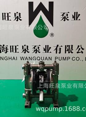 上海旺泉RW54311不锈钢气动隔膜泵、高压气动隔膜泵、双隔膜泵