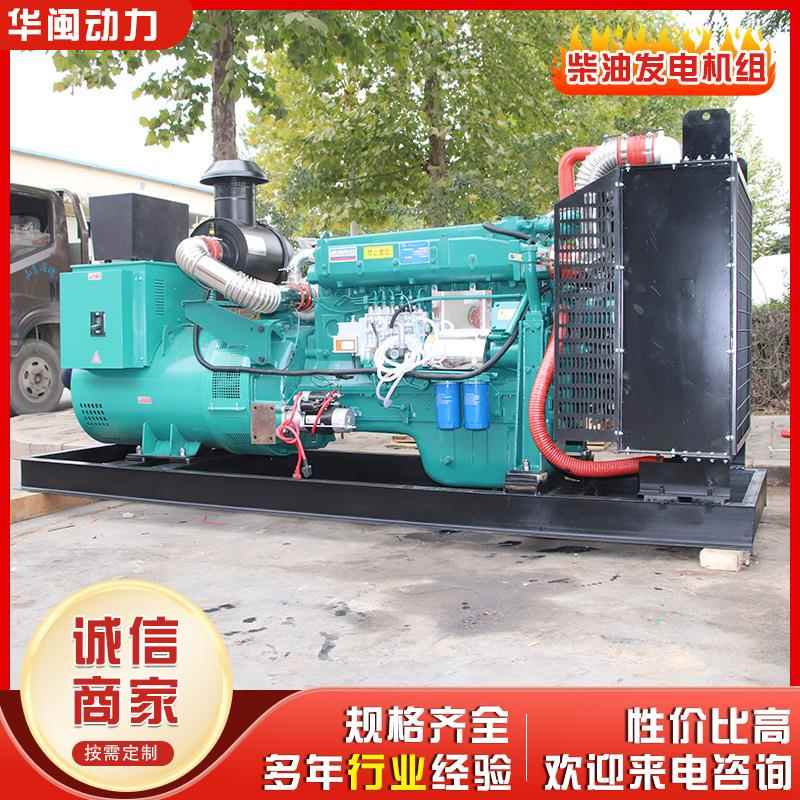 200KW千瓦柴油发电机组 养殖消防酒店备用发电机 全铜六缸发电机