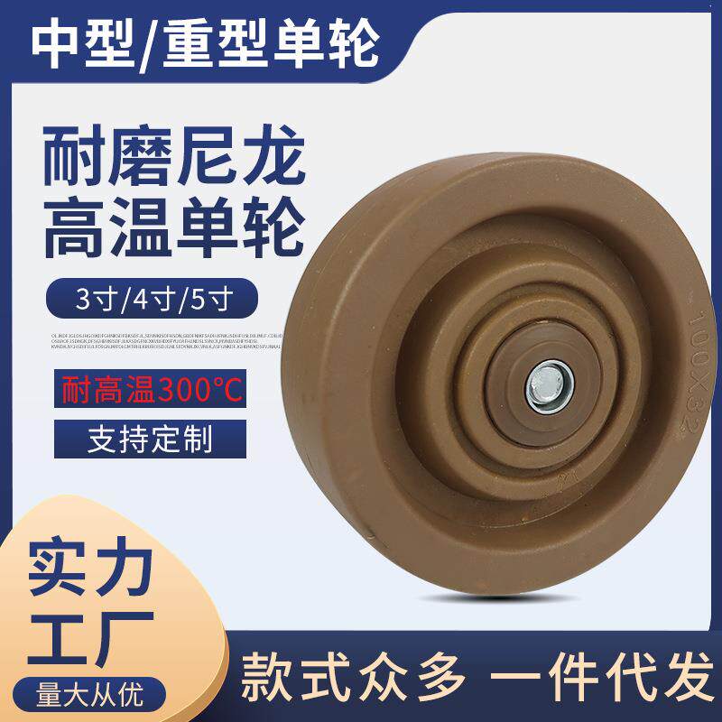 3寸4寸5寸玻纤尼龙耐高温300度玻纤脚轮烤箱烤炉万向刹车单轮子