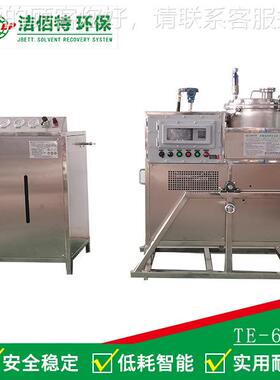 庆 60L白电过油 蒸馏机 白电油滤27164器 厂重家丙酮过滤机