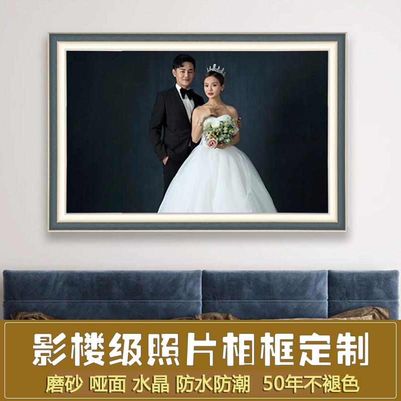 婚纱照相框定制洗照片放大挂墙卧室床头结婚照相片全家福打印制作