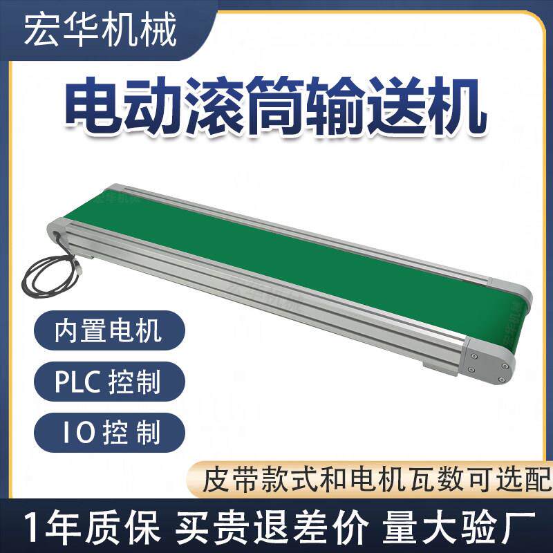 电动滚筒输送机输送带小型流水线 线输送带皮带线 线工业输送带传