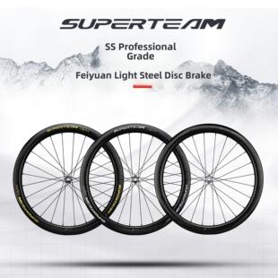 超级团队御炎轻系列碳纤维轮组盘式 制动器公路自行车骑行碳刀碳圈
