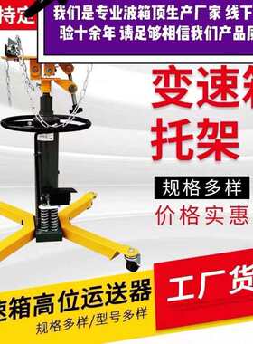 吨液压变速箱托架波箱运送其他器托盘T千斤顶波箱顶汽修高位吨