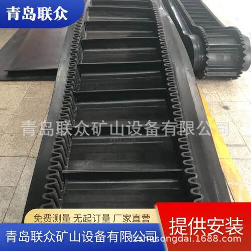山东挡边输送带S型W型挡边输送带环形挡边运输带联众橡胶
