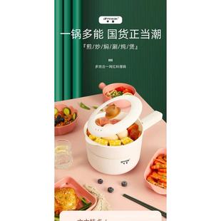 厂家直销多功能电煮锅家用学生宿舍煮面锅煎煮一体电炒锅一件代发