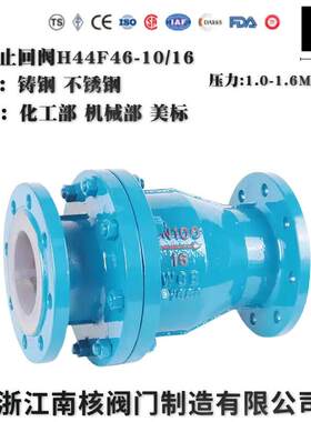 止回阀H44F46-1016衬氟旋启式法兰铸钢不锈钢耐腐蚀