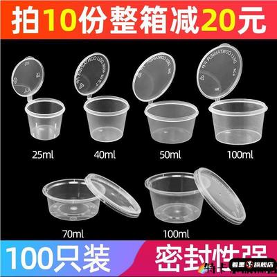 一次性杯子小号迷你20ml塑料杯品尝杯透明一口杯试饮杯子试吃喝杯