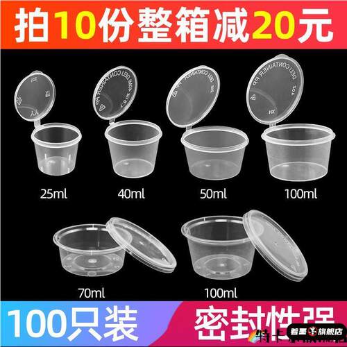 一次性杯子小号迷你20ml塑料杯品尝杯透明一口杯试饮杯子试吃喝杯