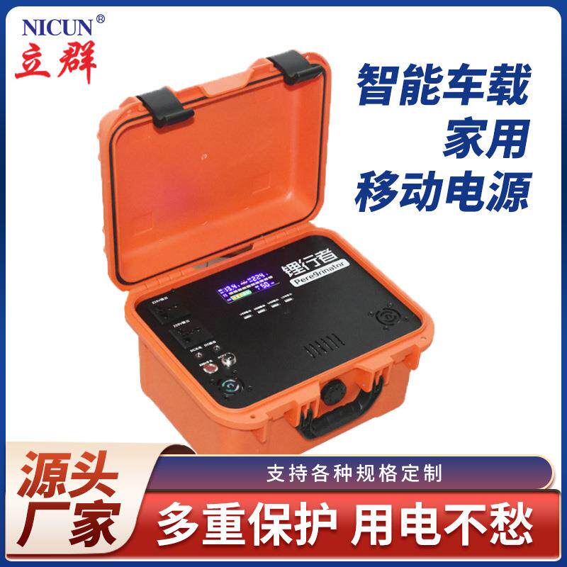 户外家用备用移动电源1000W储能110V/220V工具箱铁锂户外应急电源