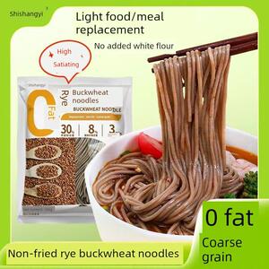 食尚烩0脂肪荞麦面黑全麦面条半干面条杂粮挂面代餐粗粮独立包装