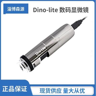 AM8117MZT便携式电子数码显微镜800万高清镜头金属外壳带偏光