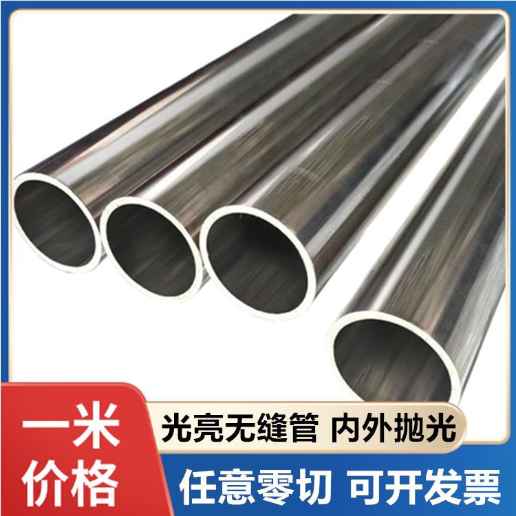 304不锈钢管光亮无缝管 空心圆管10.5 12 13.5 15 16.5 19 20.5mm