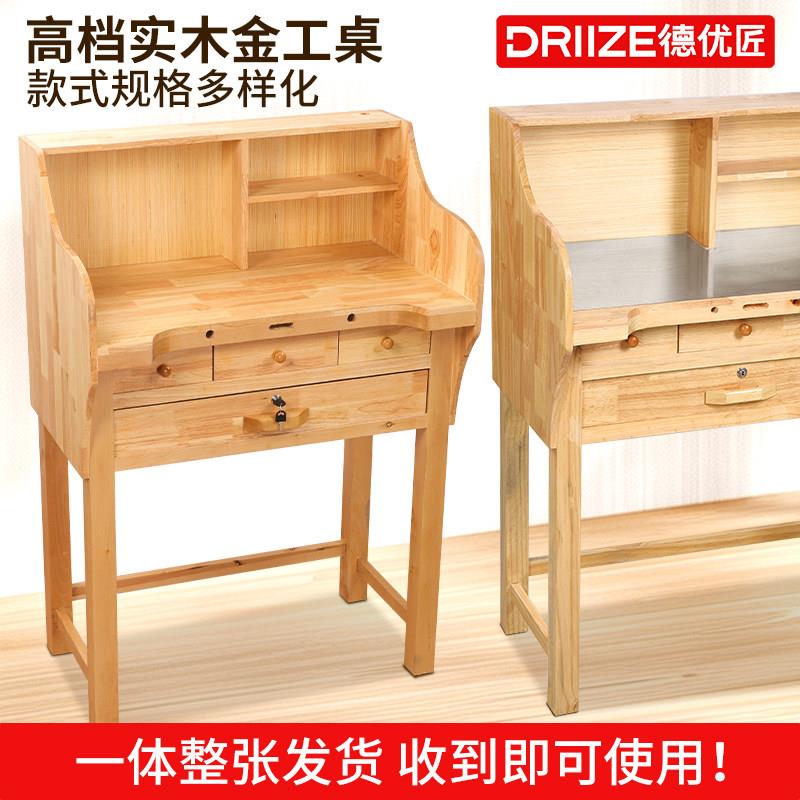 DIY金工桌首饰执模台 干执模功夫台 珠宝首饰加工桌打金工作台