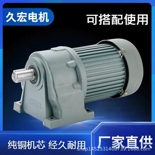 小型减速电机单相/三相立式/卧式100W18轴/22轴/28轴减速马达