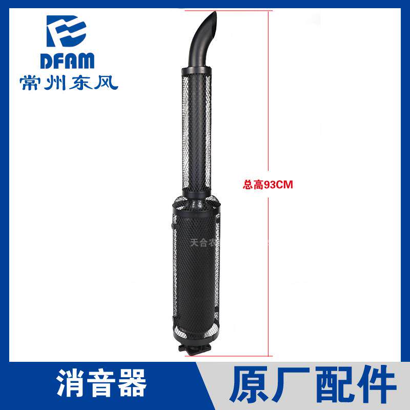 常州东风拖拉机配件大全250/300/304/354消音器排气管烟筒原厂 正