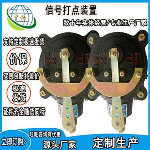 BAX1 127D隔爆型打点器安装 简单信号打点装 置