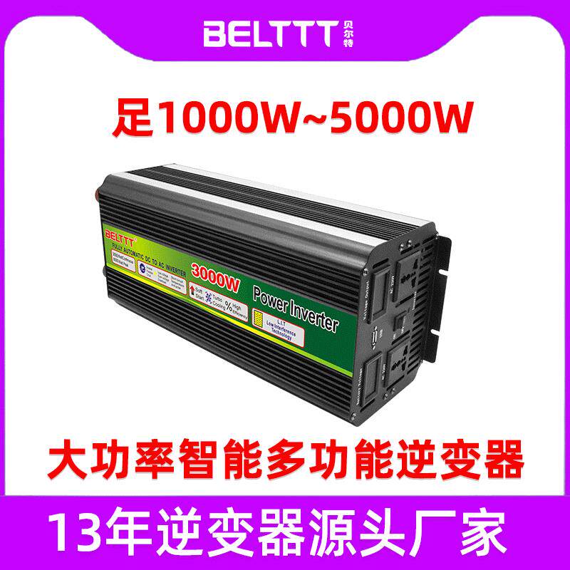 大功率离网逆变器1000-10w家用车载修正弦波逆變器厂家