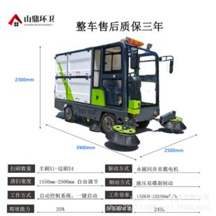 电动道路清扫车室外马路电动扫地车公园物业小区市政电动扫路车