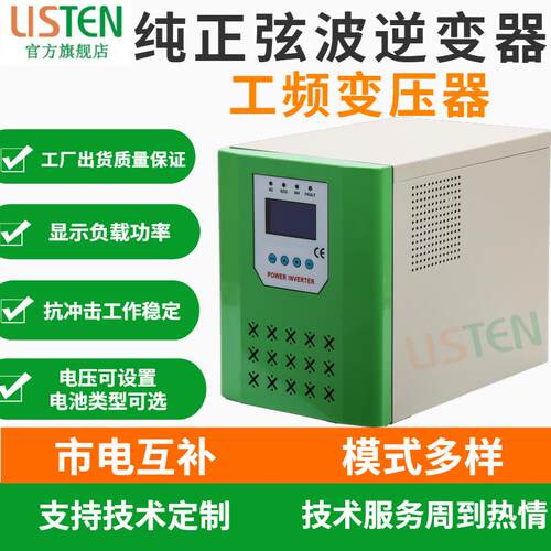 正玄波逆变器48V转220V5000W大功率工频逆变器