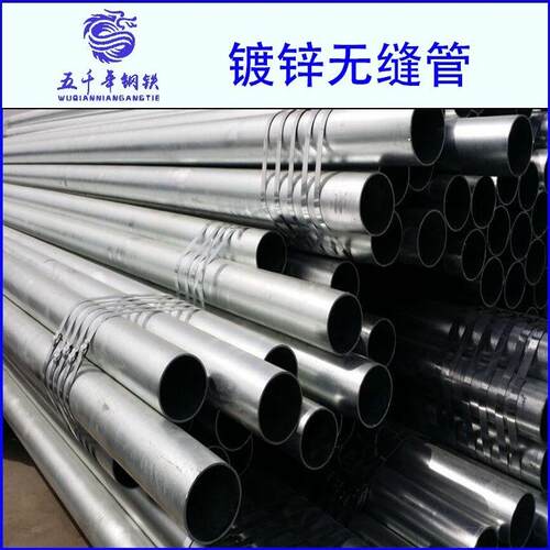 现货镀锌无缝钢管天津大无缝管天津无缝管热镀锌处理