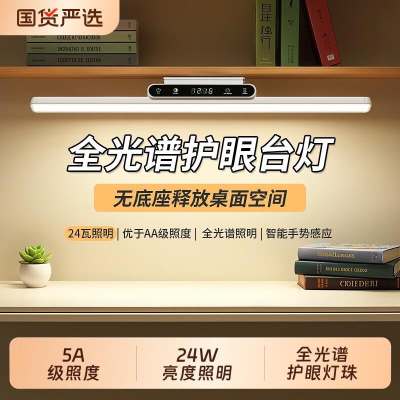护眼灯台灯学习专用全光谱学生儿童宿舍书桌磁吸顶充电壁挂式桌面