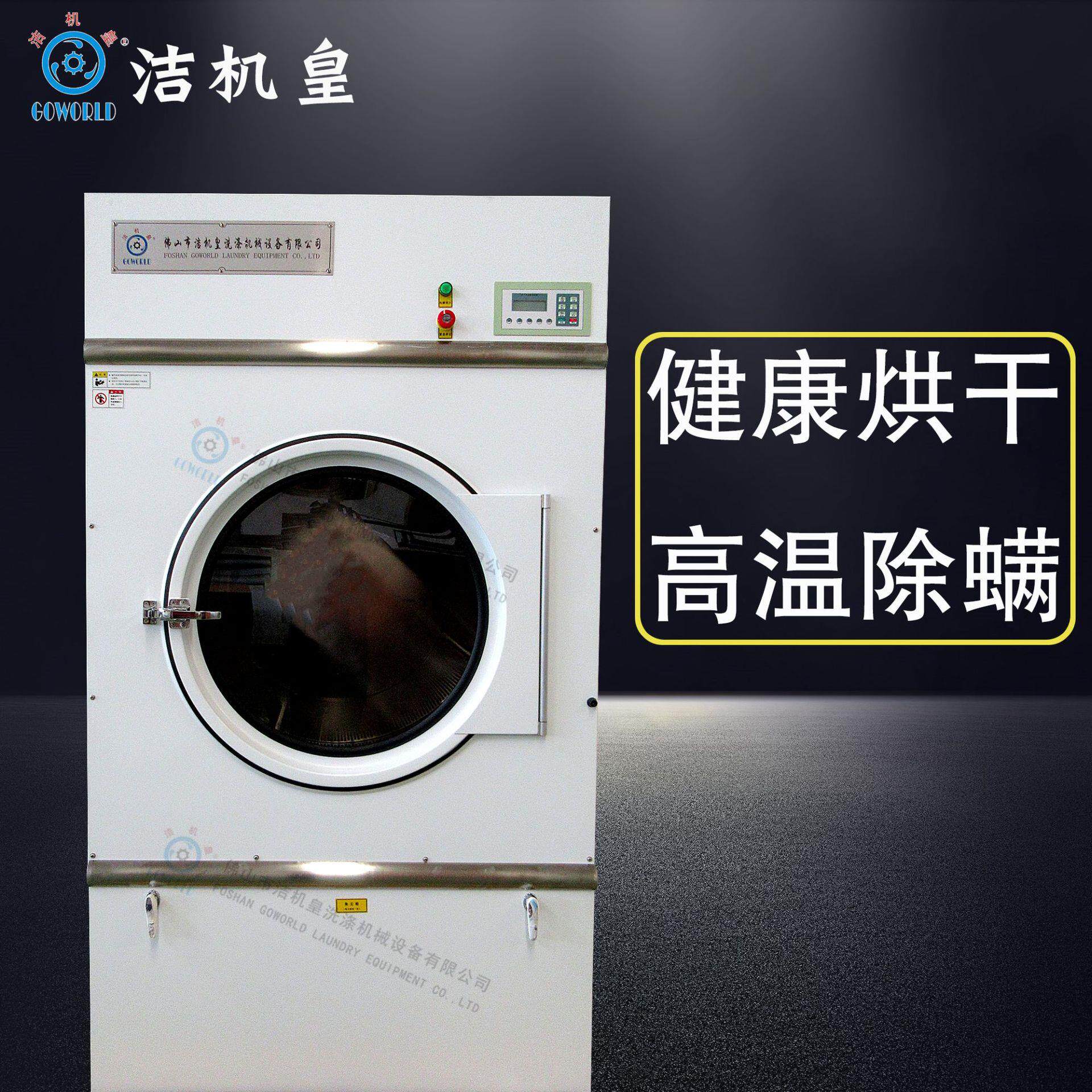 35kg干衣机医院洗衣房设备工业烘干机电加热工业烘干机