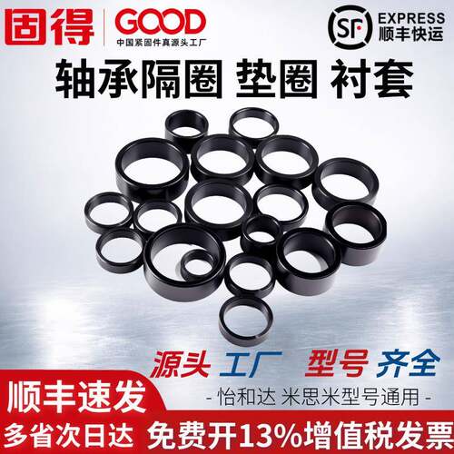 [顺丰快递] 精磨精车轴承隔圈C型扣环间隔环轴环轴承隔套 衬套 垫