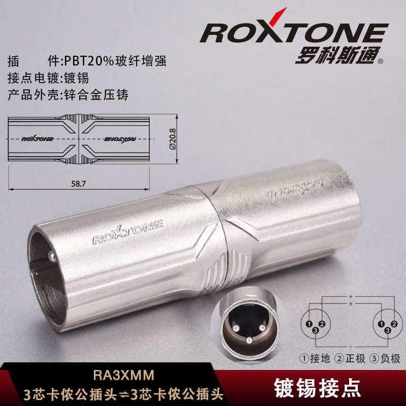 卡芯母xlr卡侬转换公转插头头斯通转接罗科金属卡农音频设备侬三