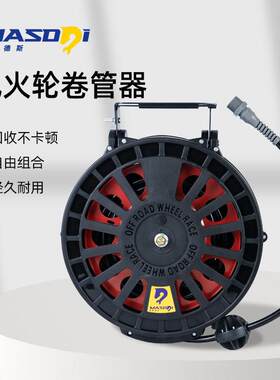马赛德斯洗车卷管器风火轮组合鼓伸缩鼓压电气鼓水鼓双管泡沫鼓