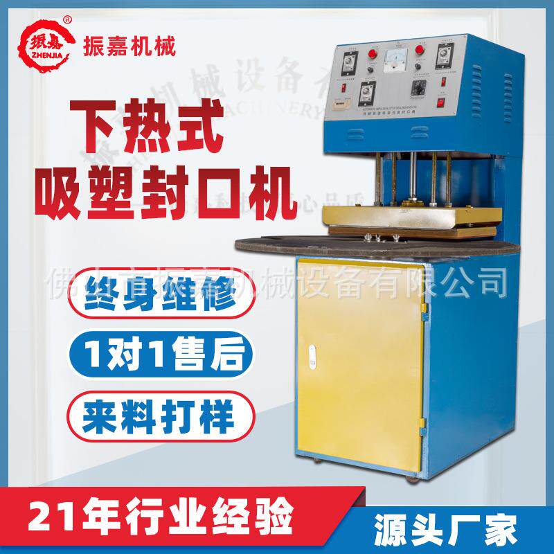 小型吸塑包装热压机广州唇膏护肤品封边机化妆品封合吸塑机厂家